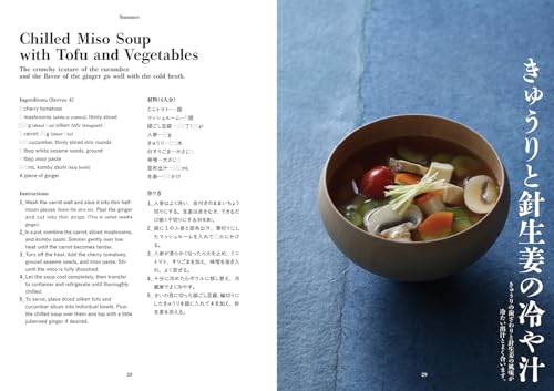 Shōjin Ryōri 日本精进料理双语食谱书 日英对照 Buddhist Vegetarian Cuisine 含季节菜单与理念解析