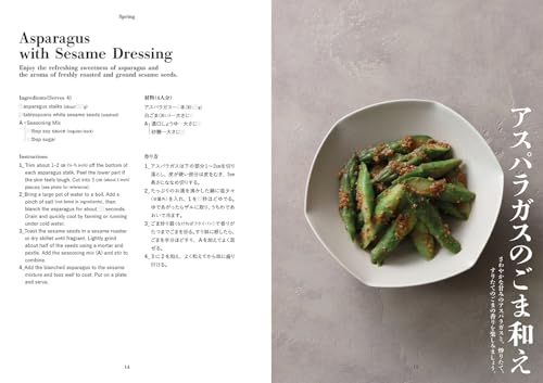 Shōjin Ryōri 日本精进料理双语食谱书 日英对照 Buddhist Vegetarian Cuisine 含季节菜单与理念解析