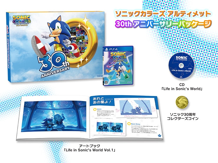 Sonic Colors: Ultimate - 30th Anniversary Package (PS4, Japanese)