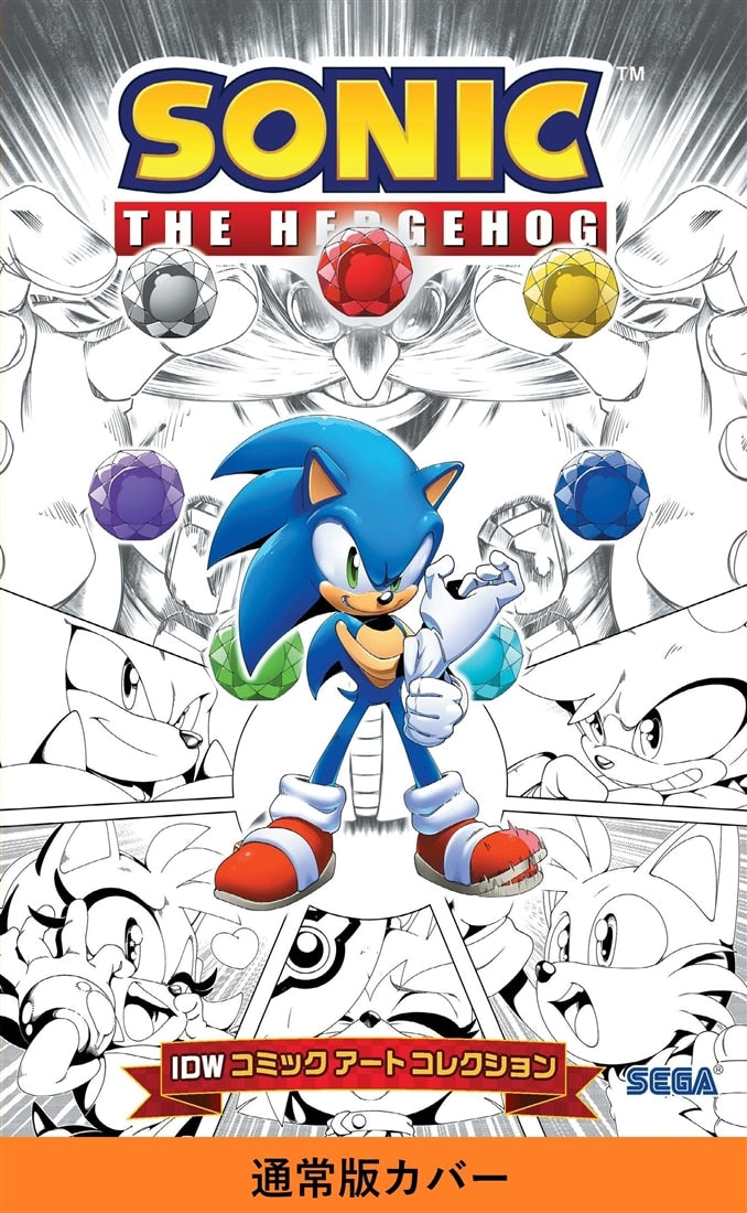 Sonic the Hedgehog - IDW Comic Art Collection (Japanese Regular Edition)