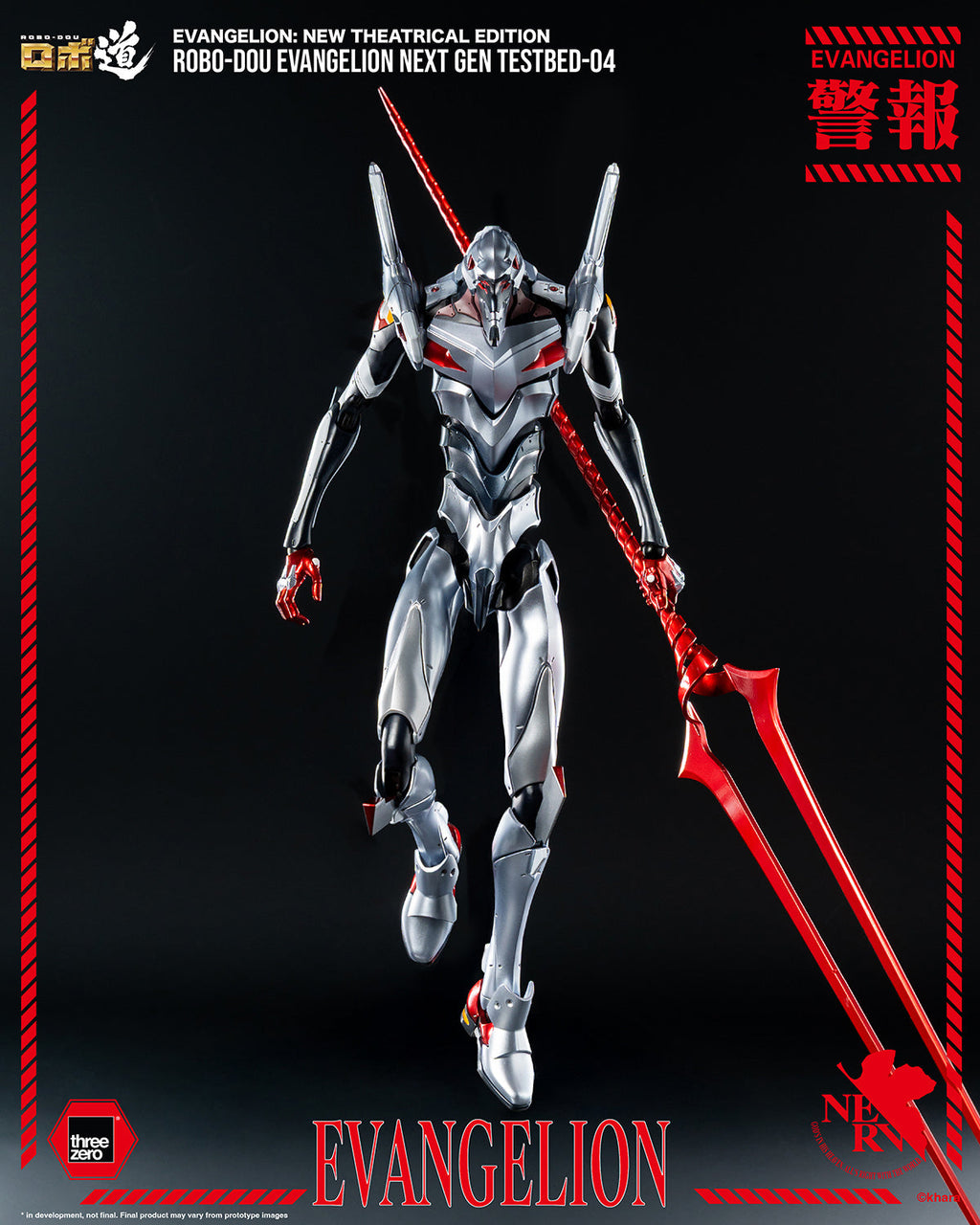 Rebuild of Evangelion: Evangelion Next Gen Testbed-04 ROBO-DOU