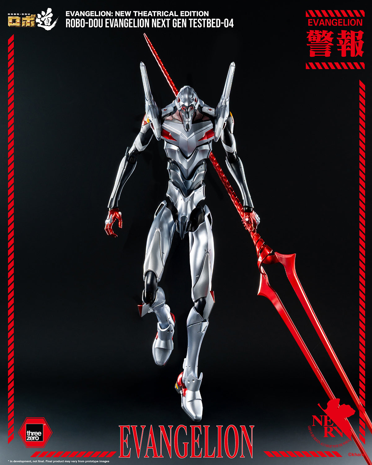 Rebuild of Evangelion: Evangelion Next Gen Testbed-04 ROBO-DOU