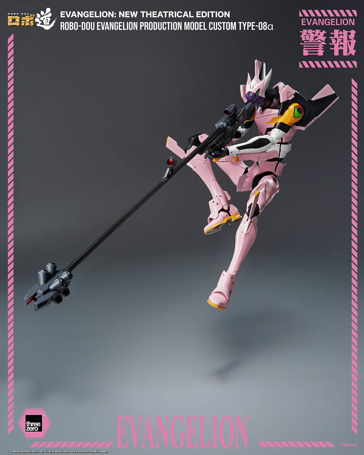 Evangelion New Theatrical Edition: ROBO-DOU Evangelion Production Model Custom Type-08α