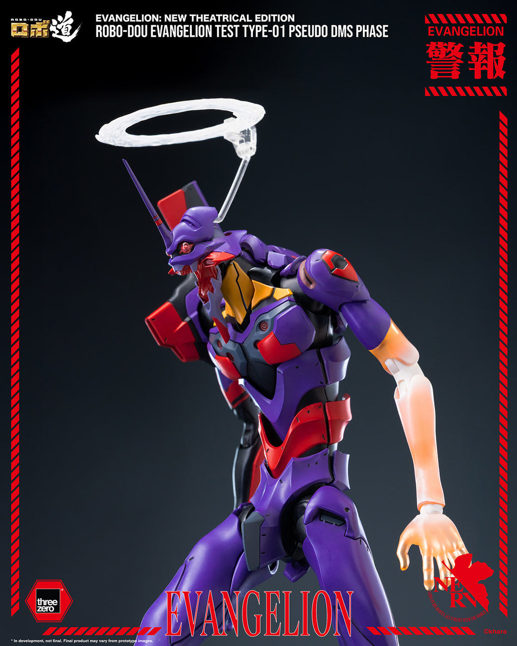 Evangelion New Theatrical Edition: ROBO-DOU Evangelion Test Type-01 Pseudo DMS Phase
