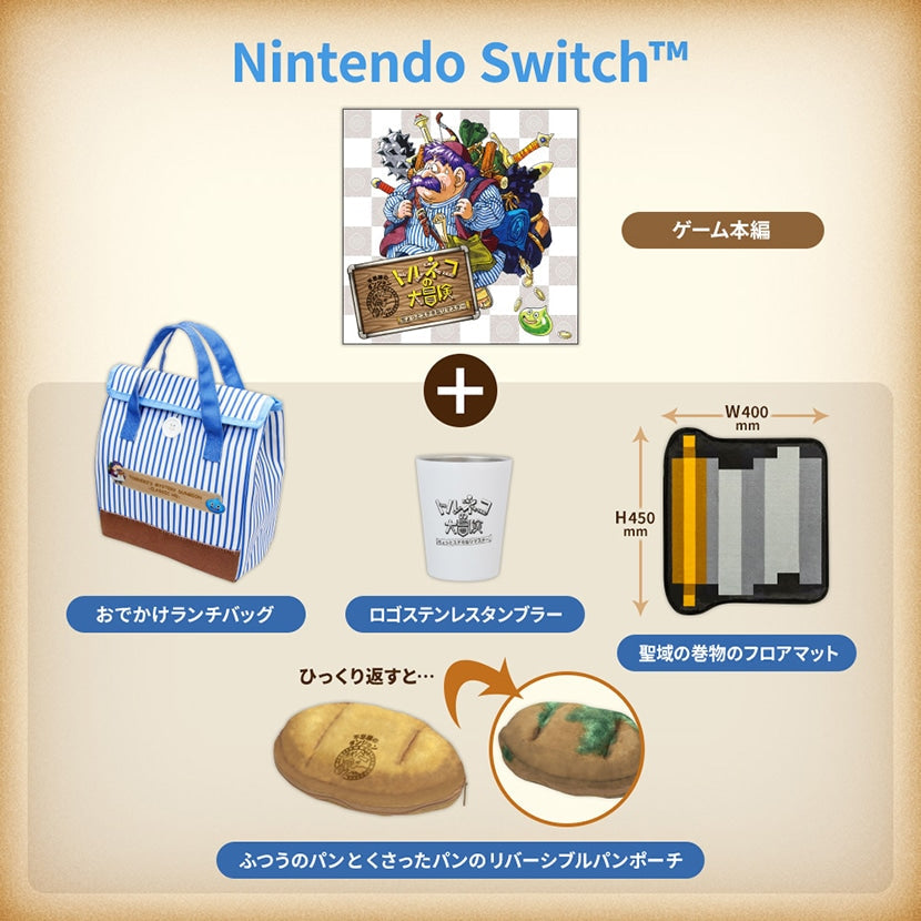 Dragon Quest Heroes: Torneko's Mystery Dungeon -Classic HD- Outing Set - Nintendo Switch [Pre-Order Dec 2026]