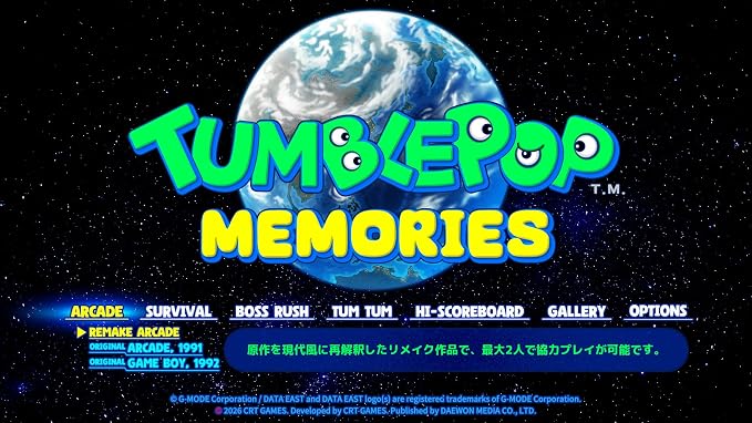 Tumblepop Memories + Acrylic Keychain - Nintendo Switch [Pre-Order Jan 2027]