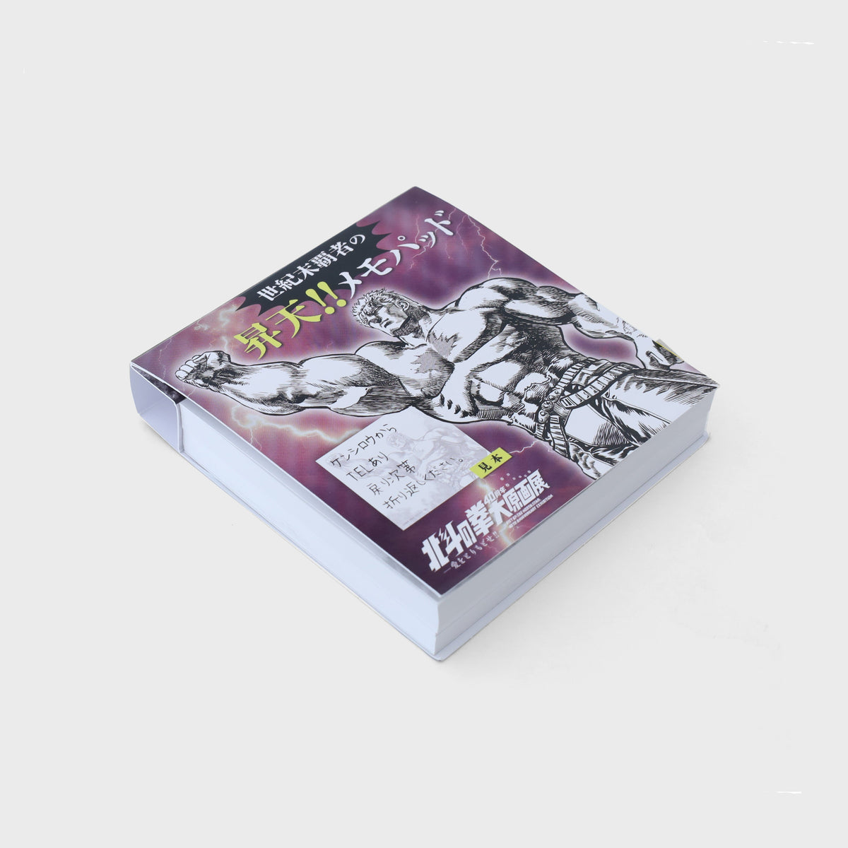 Hokuto no Ken 40th Anniversary Exhibition (Fist of The North Star) - Raoh Ascension Memo Pad