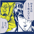 Hokuto no Ken 40th Anniversary Exhibition (Fist of The North Star) - Mini Sticker
