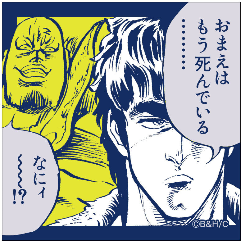 Hokuto no Ken 40th Anniversary Exhibition (Fist of The North Star) - Mini Sticker