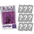 Hokuto no Ken 40th Anniversary Exhibition (Fist of The North Star) - Random Death Cry Fortune Sticker