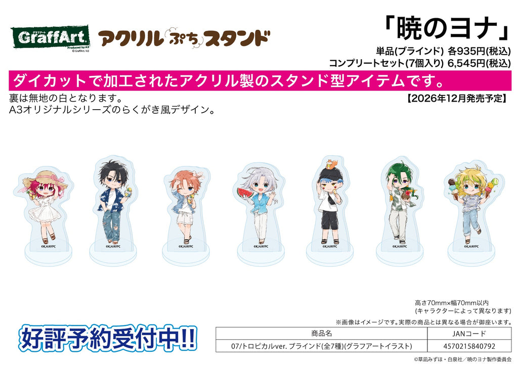 Yona of the Dawn - Acrylic Petit Stand Tropical Ver. Graff Art Complete Set of 7 Types [Pre-Order Dec 2026]
