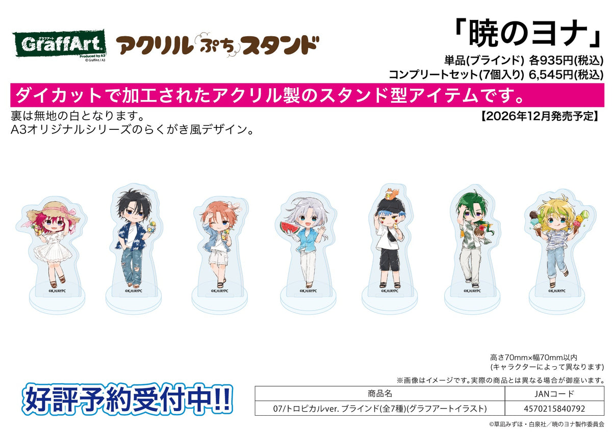 Yona of the Dawn - Acrylic Petit Stand Tropical Ver. Graff Art Complete Set of 7 Types [Pre-Order Dec 2026]